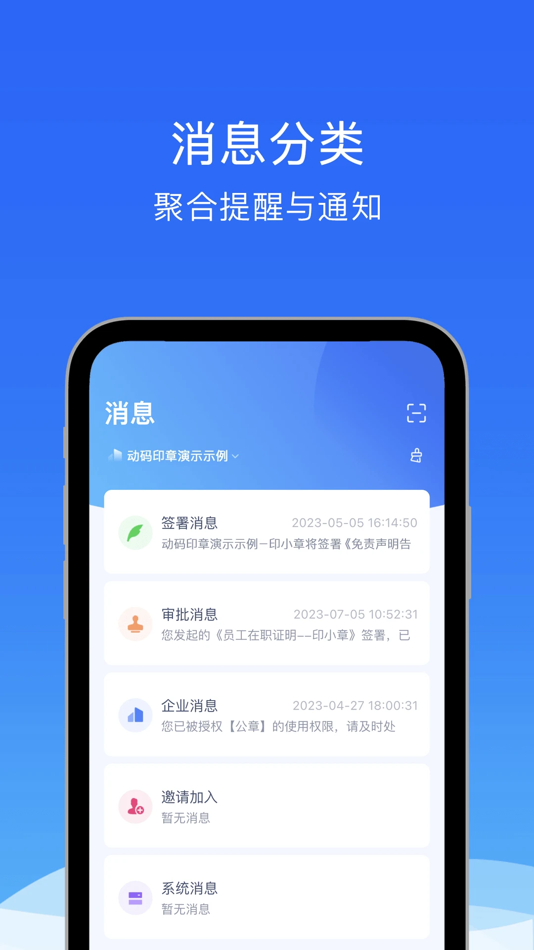 动码印章审批流设置