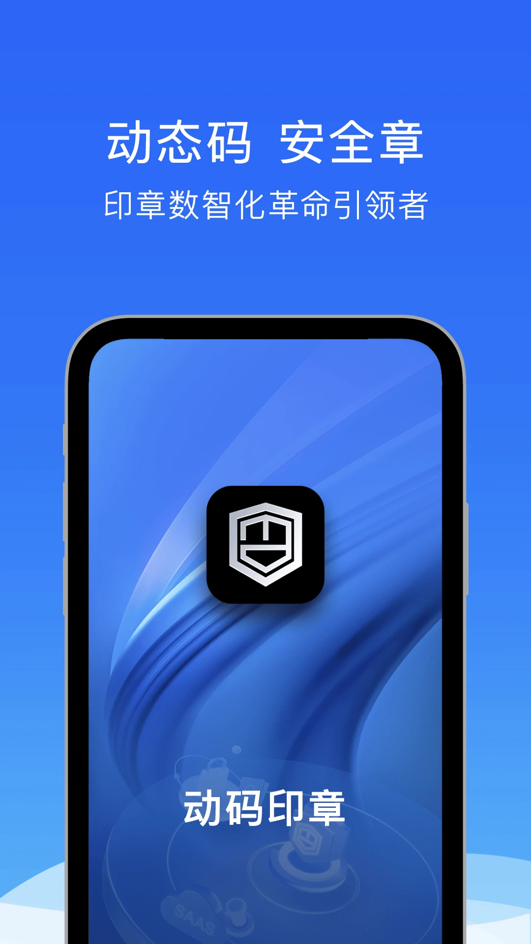动码印章预览图