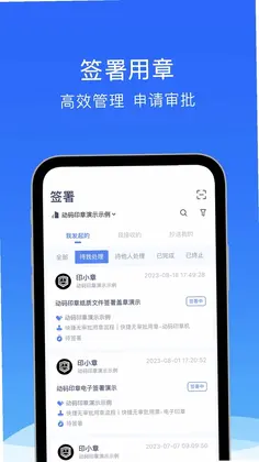动码印章预览图