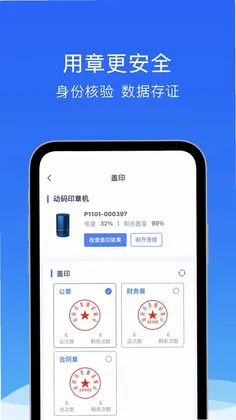 动码印章预览图