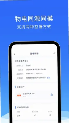 动码印章预览图