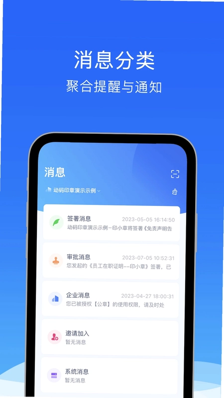 动码印章预览图