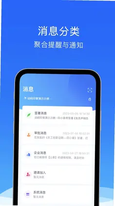 动码印章预览图