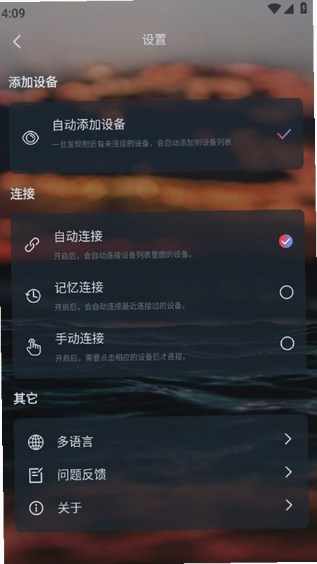 宝莲灯酷玩灯控app预览图
