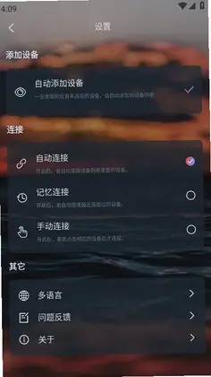 宝莲灯酷玩灯控app预览图