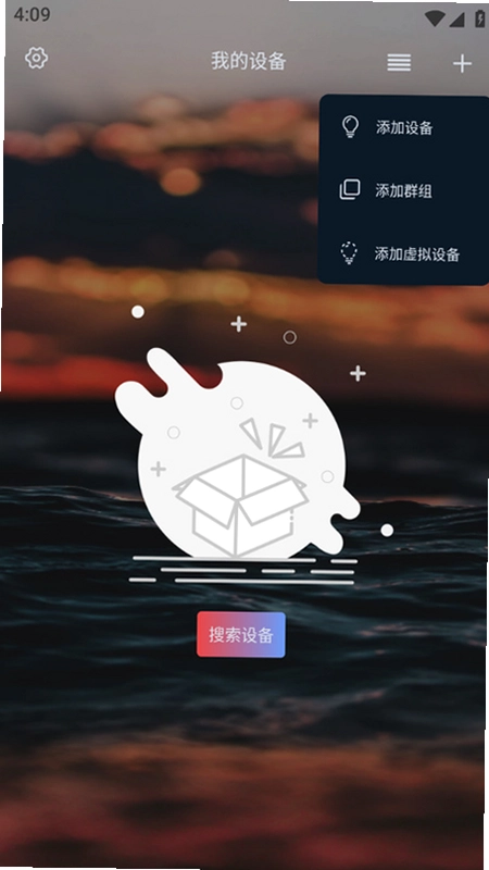 宝莲灯酷玩灯控app预览图