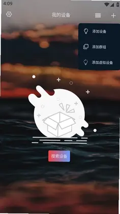 宝莲灯酷玩灯控app预览图