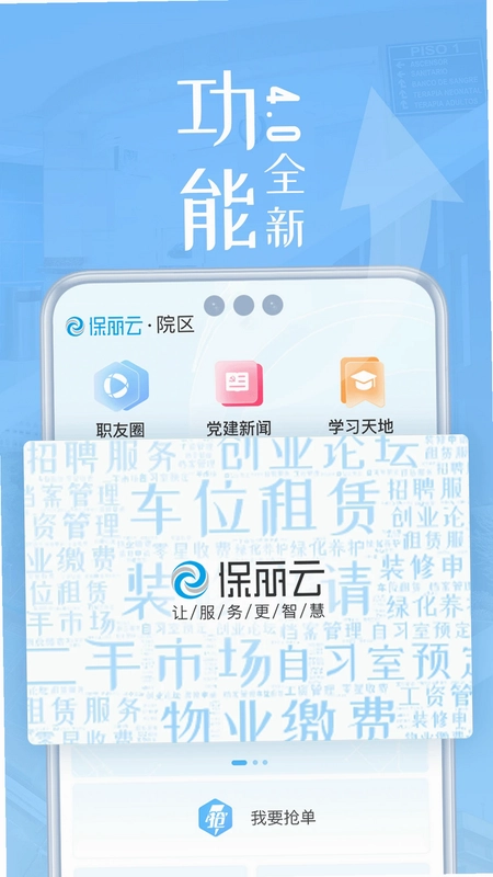 宝莲灯酷玩灯控app预览图