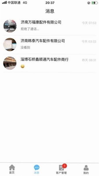 众淘汽配商城官方版预览图