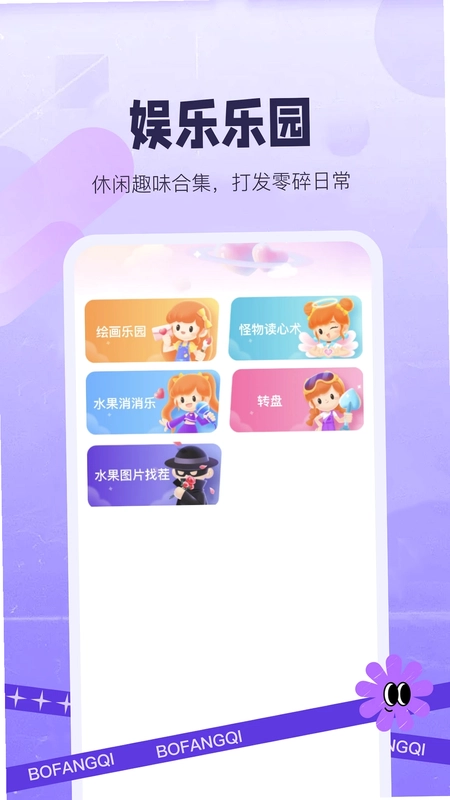 别让羊跑了预览图