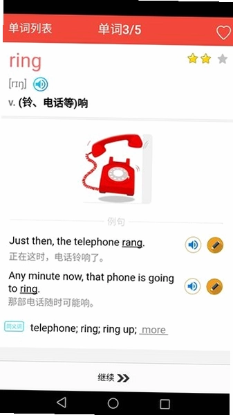 新概念英语单词通官方版预览图