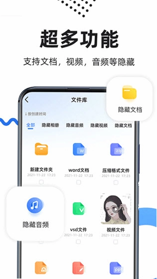 章鱼应用隐藏预览图