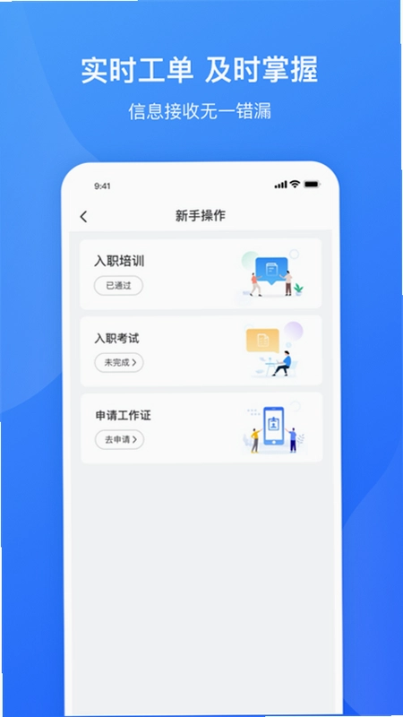服务美的通预览图