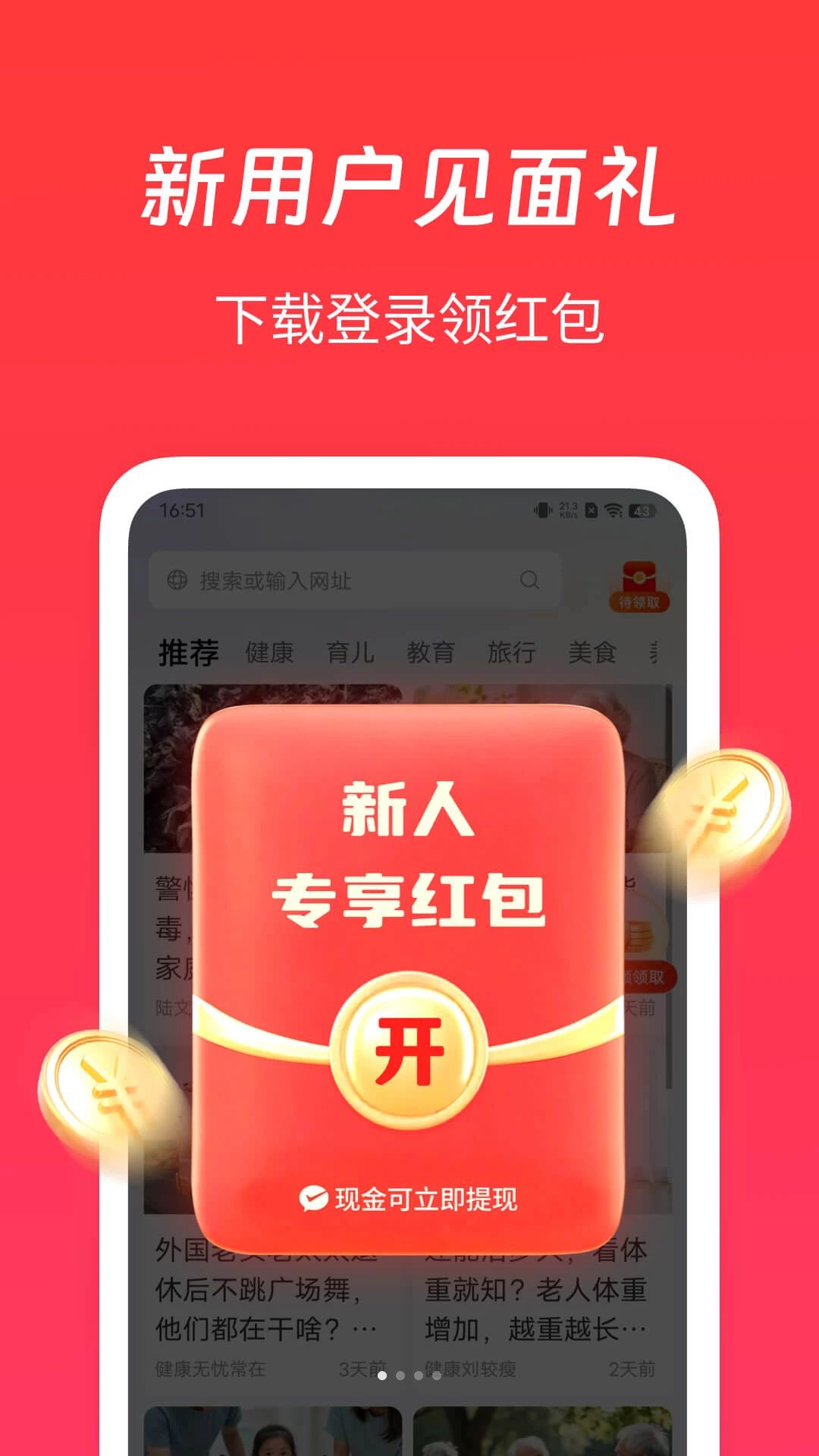 全能搜浏览器预览
