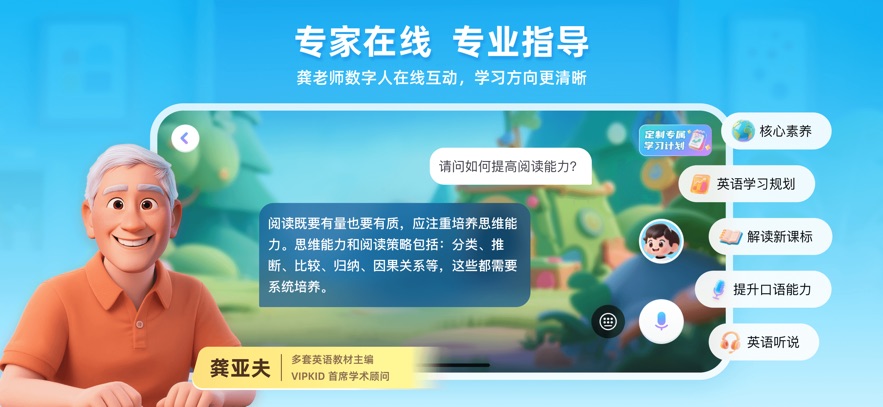 VIPKID��ѧ