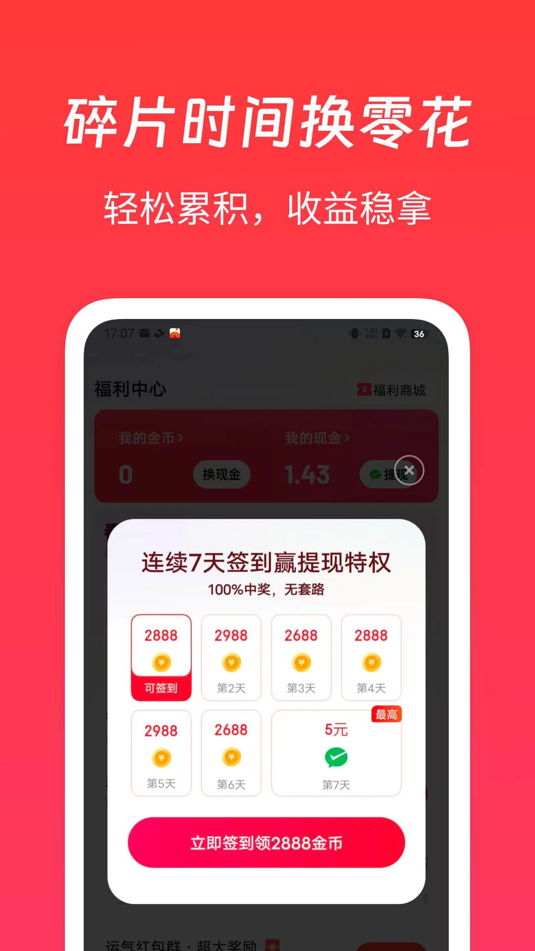 全能搜浏览器赚钱功能