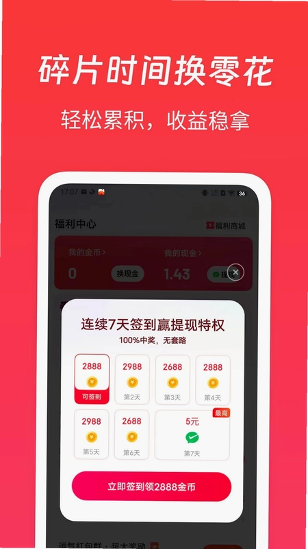 全能搜浏览器预览图