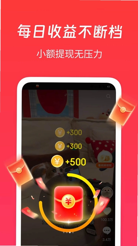 全能搜浏览器预览图