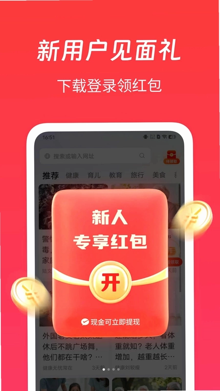 全能搜浏览器预览图