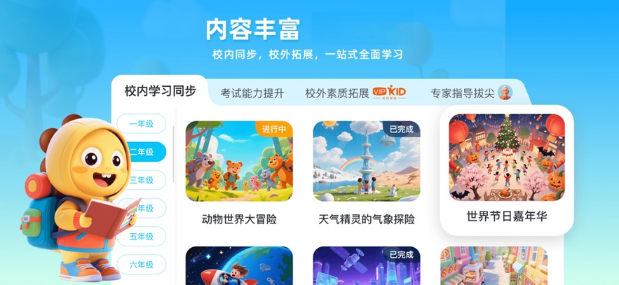 VIPKID��ѧAI����