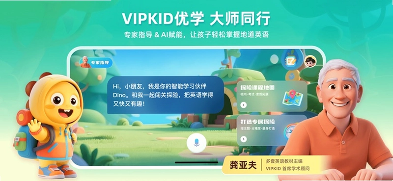 VIPKID��ѧԤ��ͼ