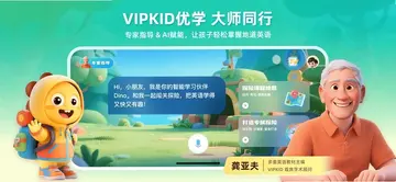 VIPKID��ѧԤ��ͼ