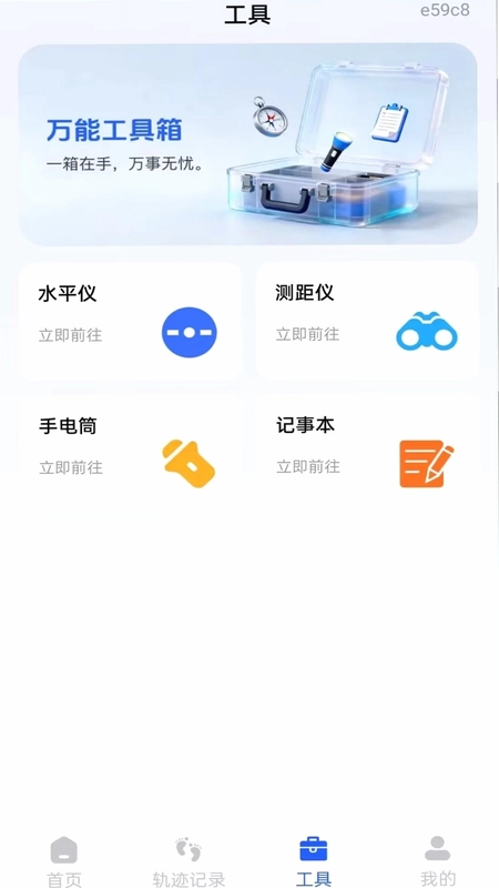 风水方位指南针最新版预览图