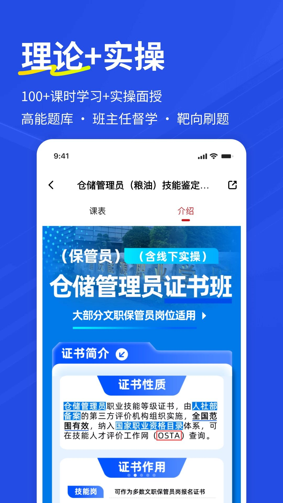 保管员练题狗功能展示