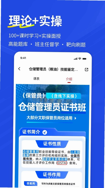 保管员练题狗预览图