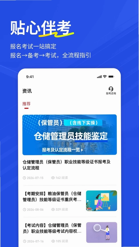 保管员练题狗预览图