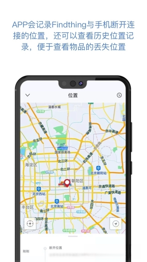找东西app多设备管理