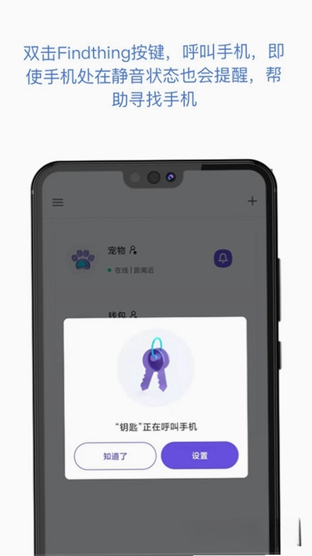 找东西 Nut Finder预览图