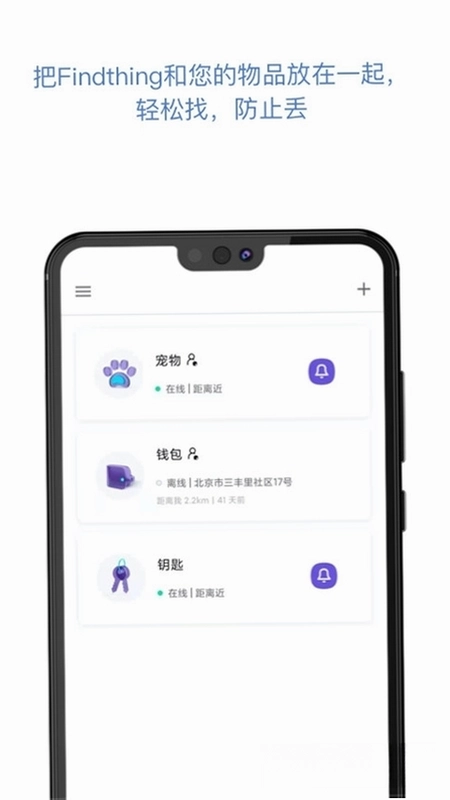 找东西 Nut Finder预览图