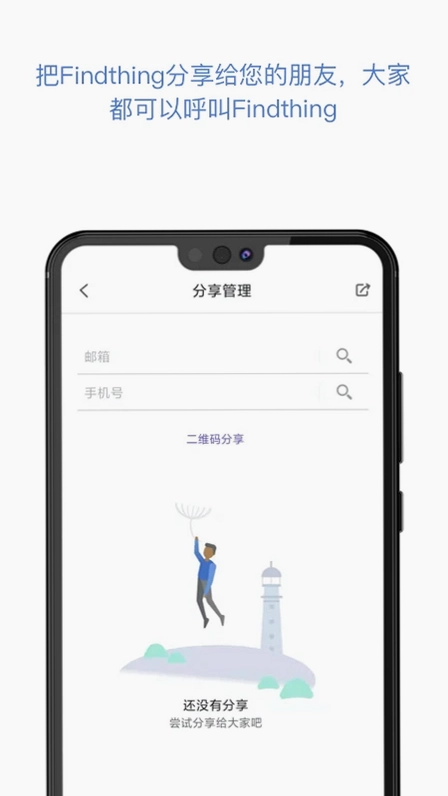 找东西 Nut Finder预览图