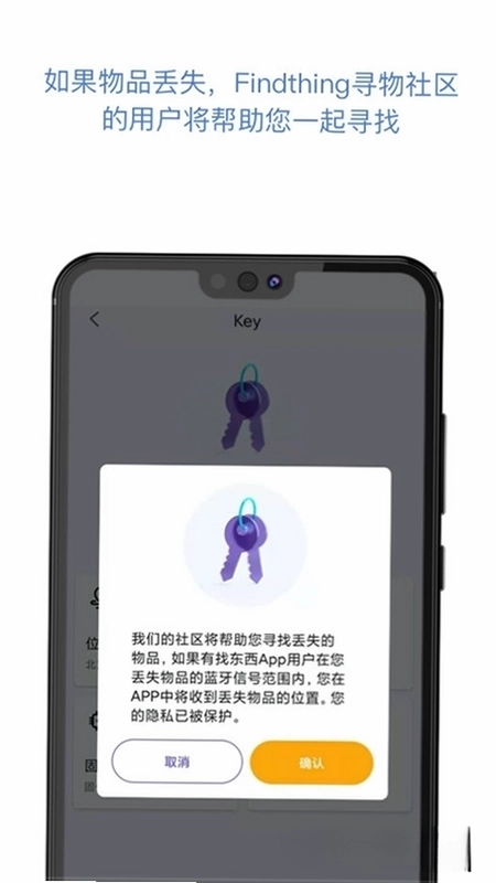 找东西 Nut Finder预览图
