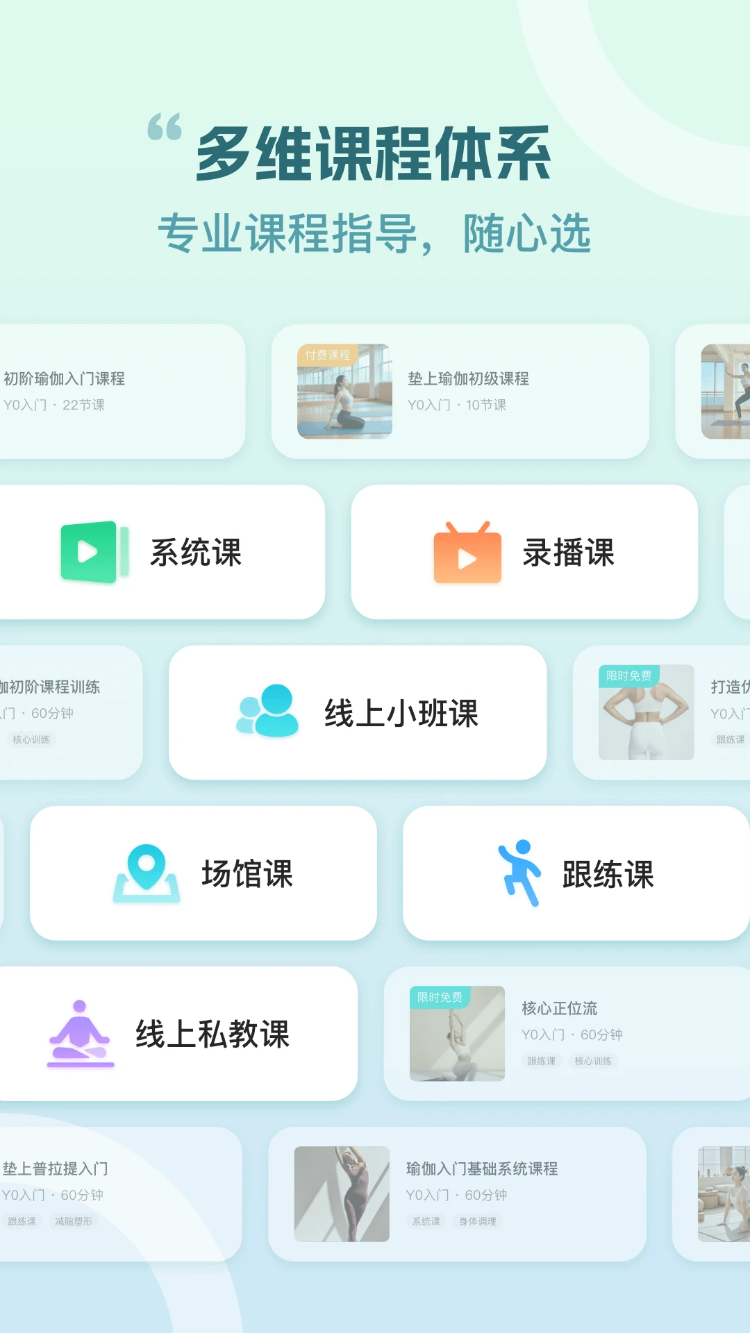 瑜映瑜伽社区互动界面