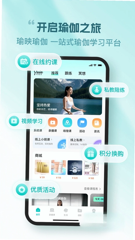 瑜映官方版预览图