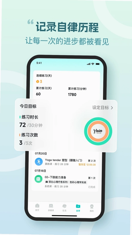 瑜映官方版预览图