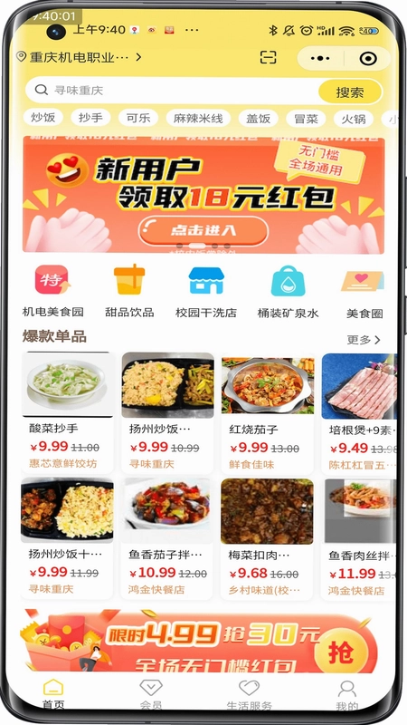 惠玩校园预览图