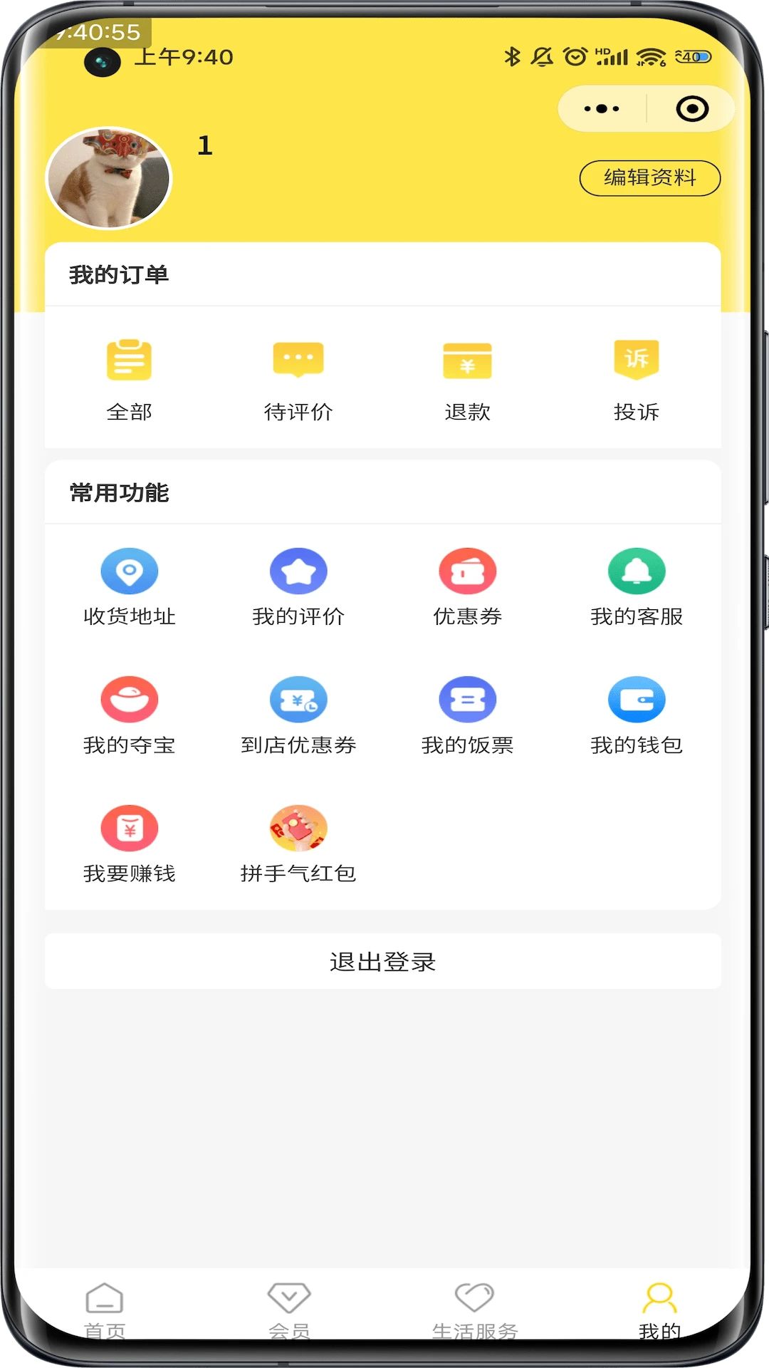 惠玩校园售后服务