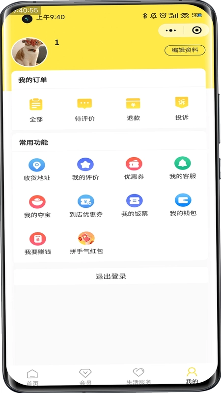 惠玩校园预览图