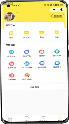 惠玩校园预览图