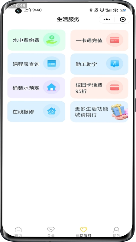 惠玩校园预览图