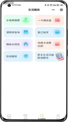 惠玩校园预览图