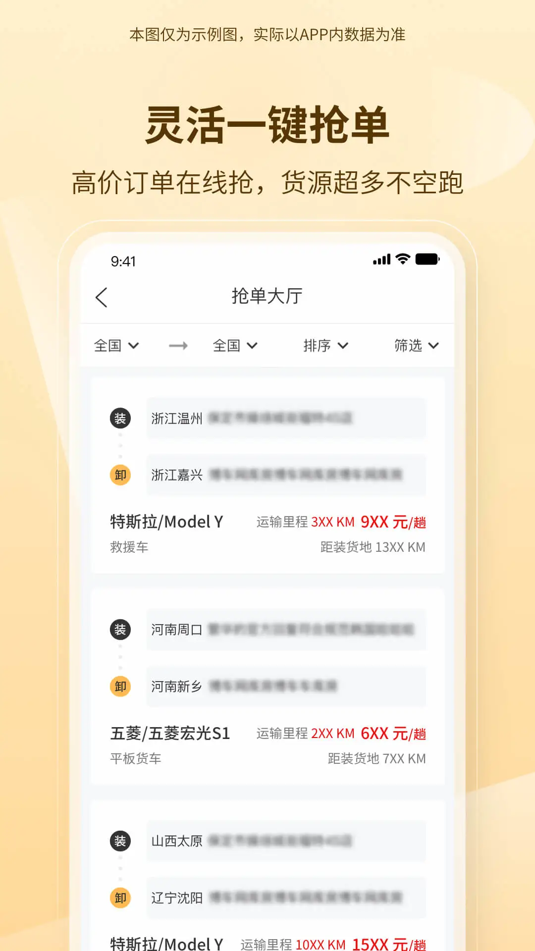 博车拖运路径导航界面