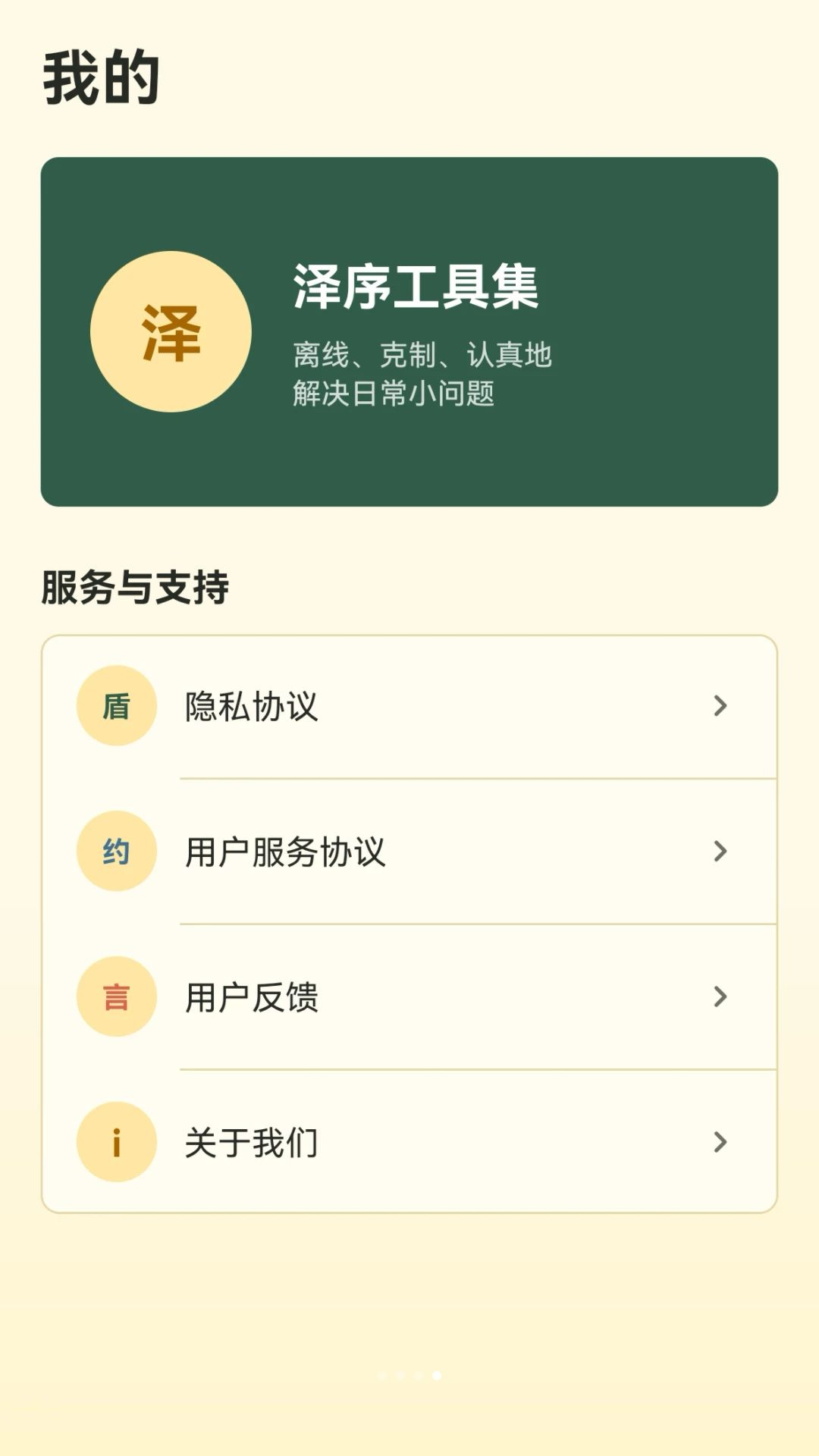 泽序工具集使用场景