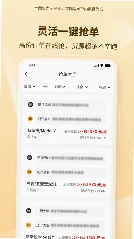 博车拖运预览图