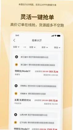博车拖运预览图