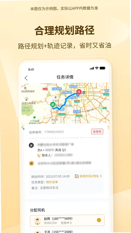 博车拖运预览图