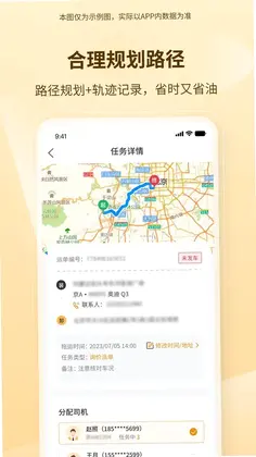 博车拖运预览图